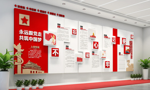 党建文化墙41.jpg