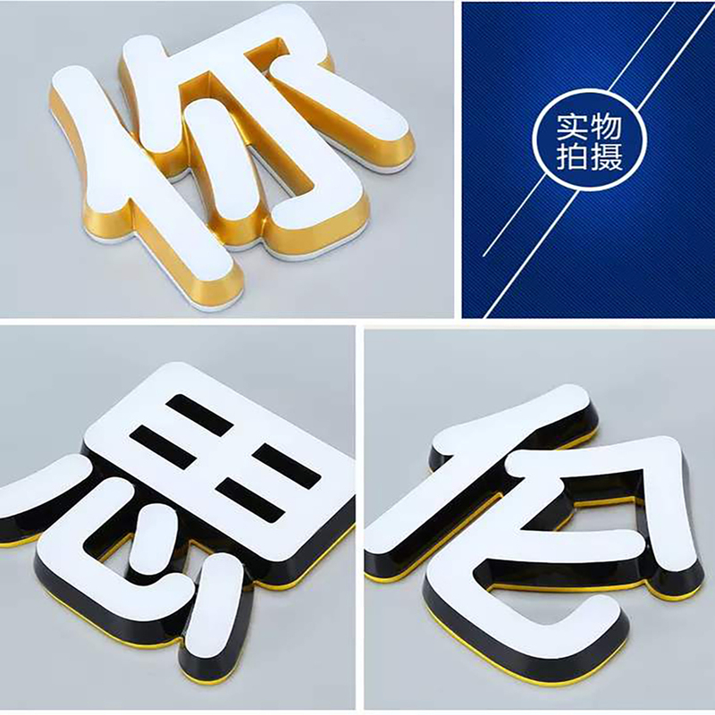 迷你發光字