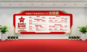 党建文化墙45.jpg