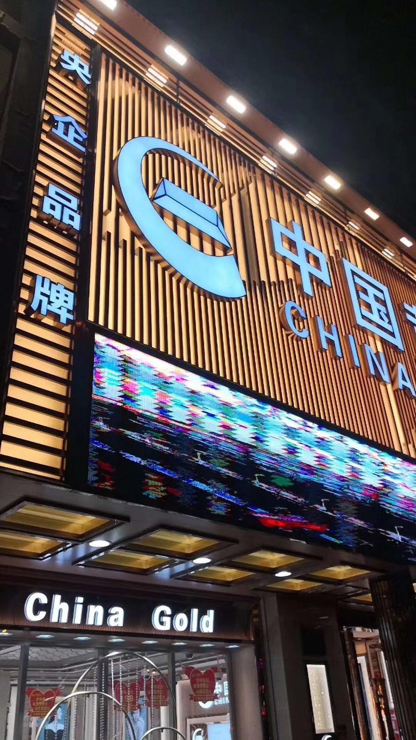 方通招牌
