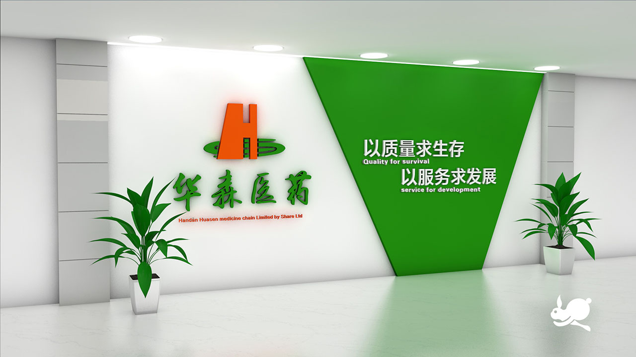 醫藥公司前臺logo牆背景牆形象牆