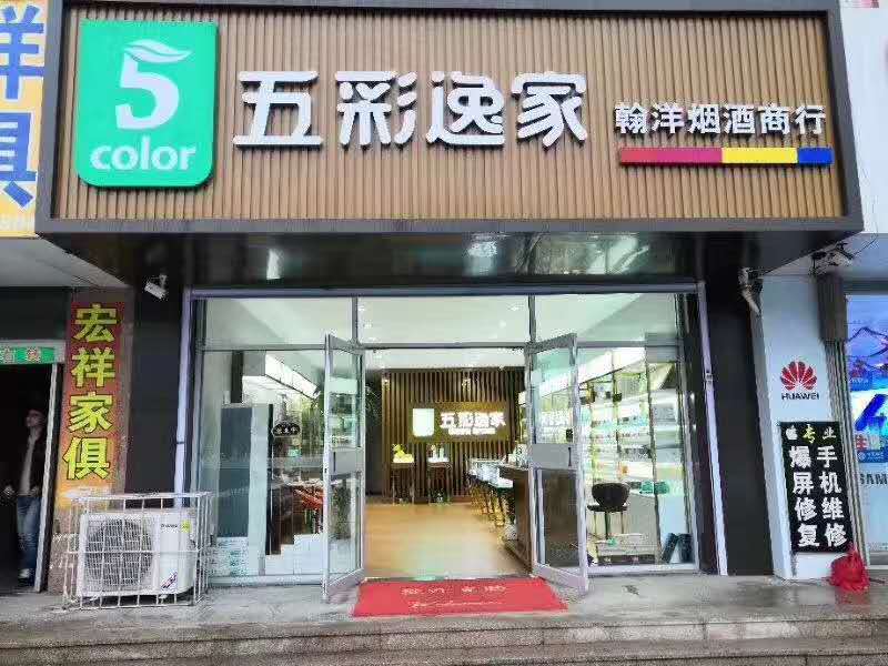 不管您是便利店,超市,藥房還是大酒店或大公司企業,都需要一塊靚麗奪